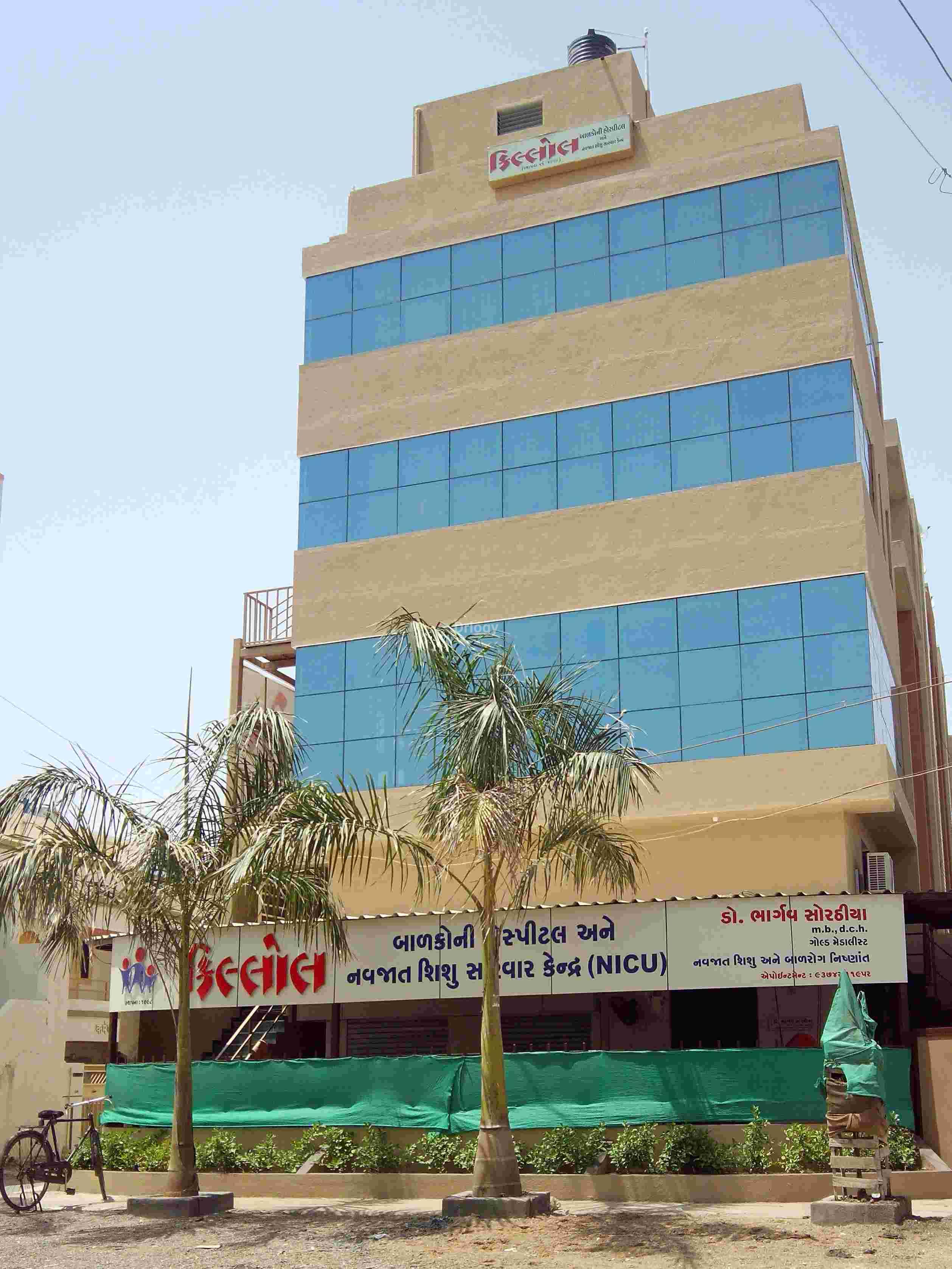 Killol Children Hospital Images/Photos, Sadhu Vasvani Road, Rajkot