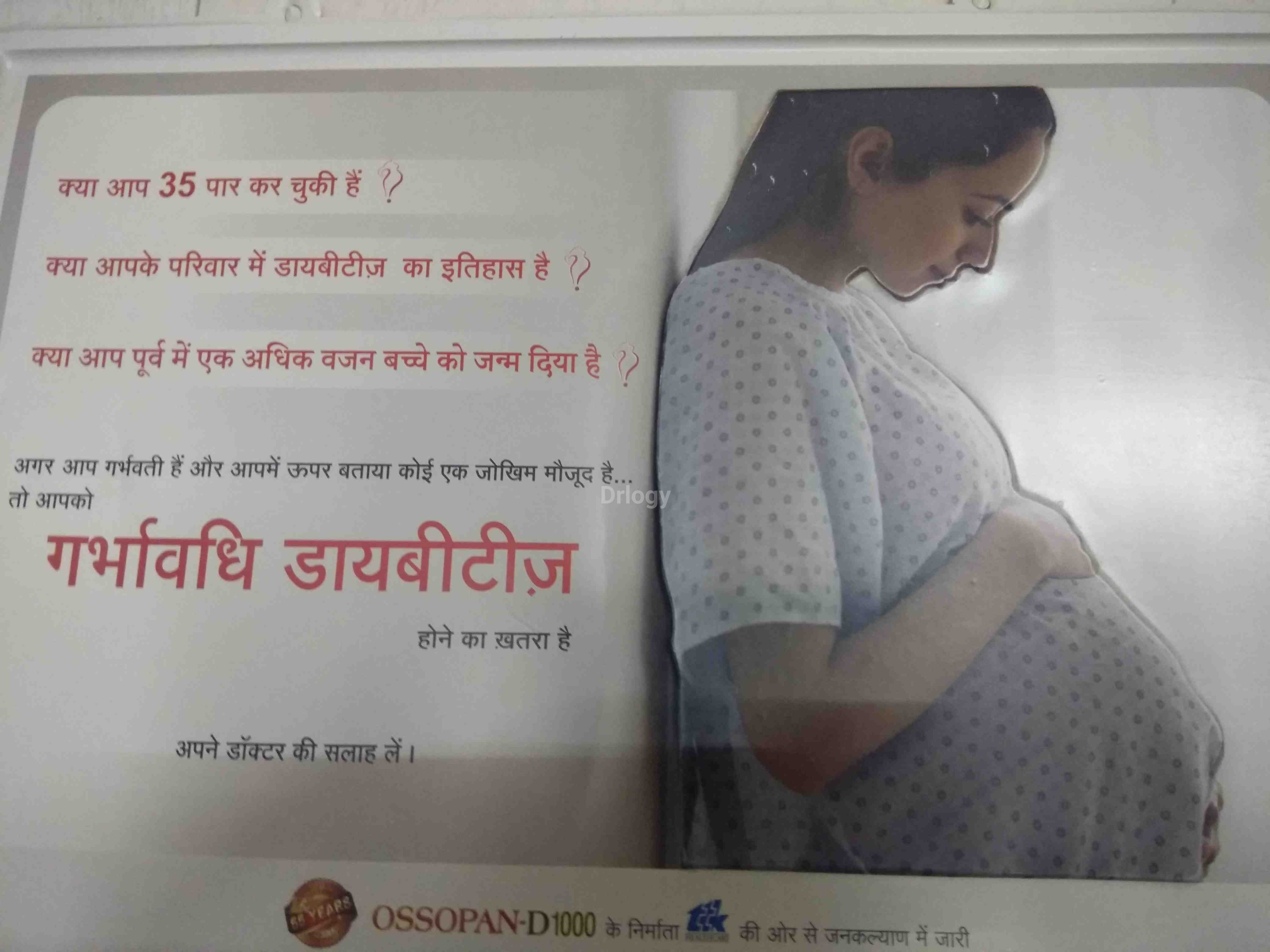 MADHURAM HOSPITAL Images/Photos, Gondal, Rajkot