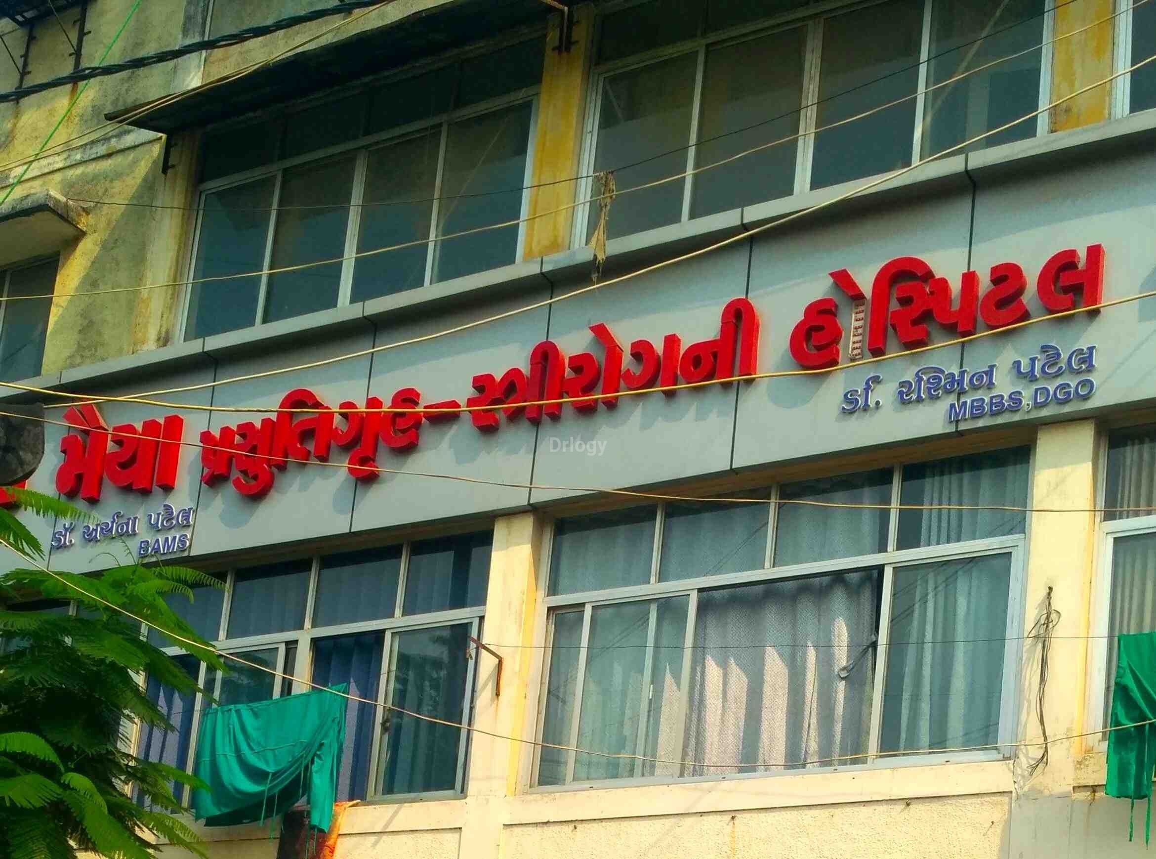 Maiya Hospital Images/Photos, Amroli, Surat