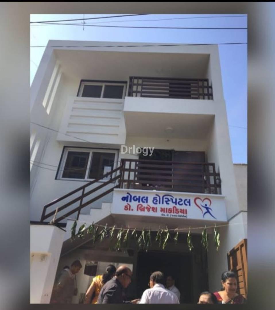Noble Hospital Images/Photos, Kalawad Road, Rajkot