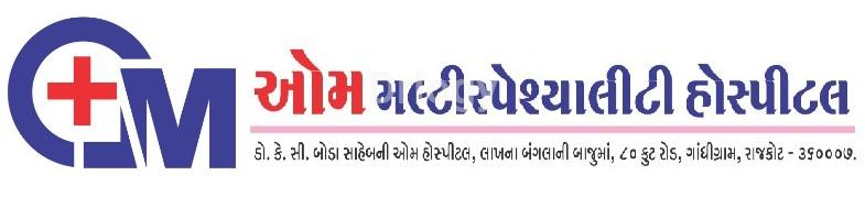 Om Multispeciality Hospital Images/Photos, Gandhigram, Rajkot