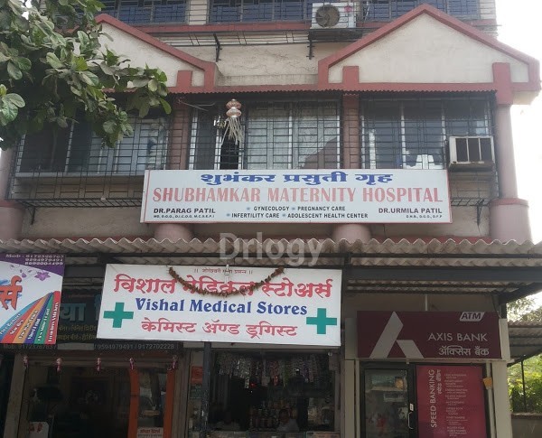 Shubhamkar Hospital Images/Photos, Kalyan east, Thane