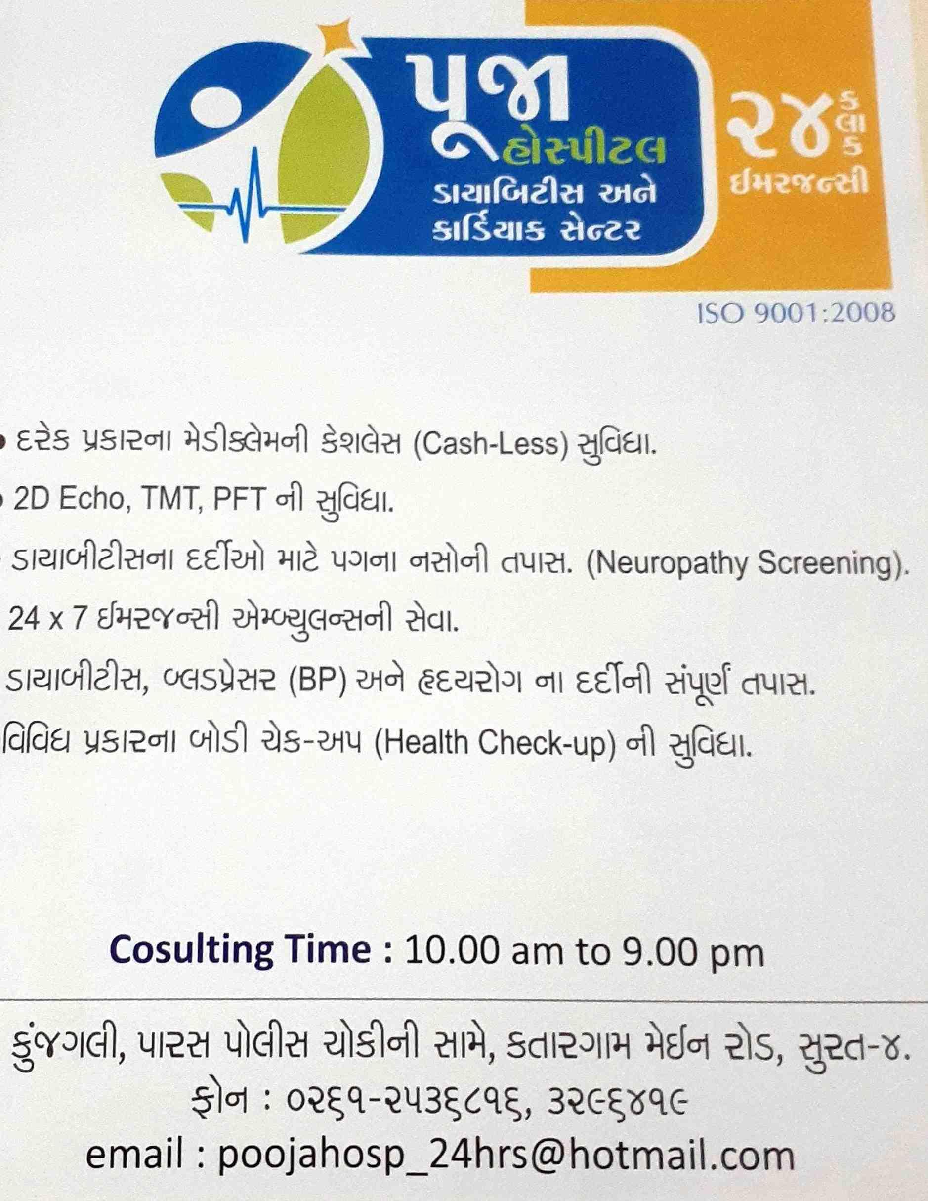 Pooja Hospital Images/Photos, Katargam, Surat
