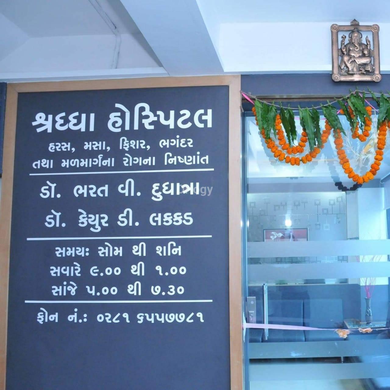 Shraddha Ano-Rectal And Kshar Sutra Hospital Images/Photos, Mavdi, Rajkot
