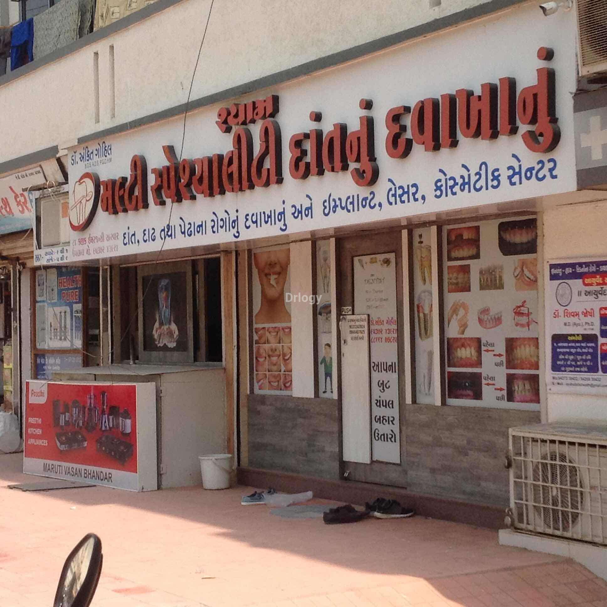 Shyam Multi Speciality Dental Clinic Images/Photos, Sadhu Vasvani Road, Rajkot Shyam Multi Speciality Dental Clinic Images/Photos, Sadhu Vasvani Road, Rajkot
