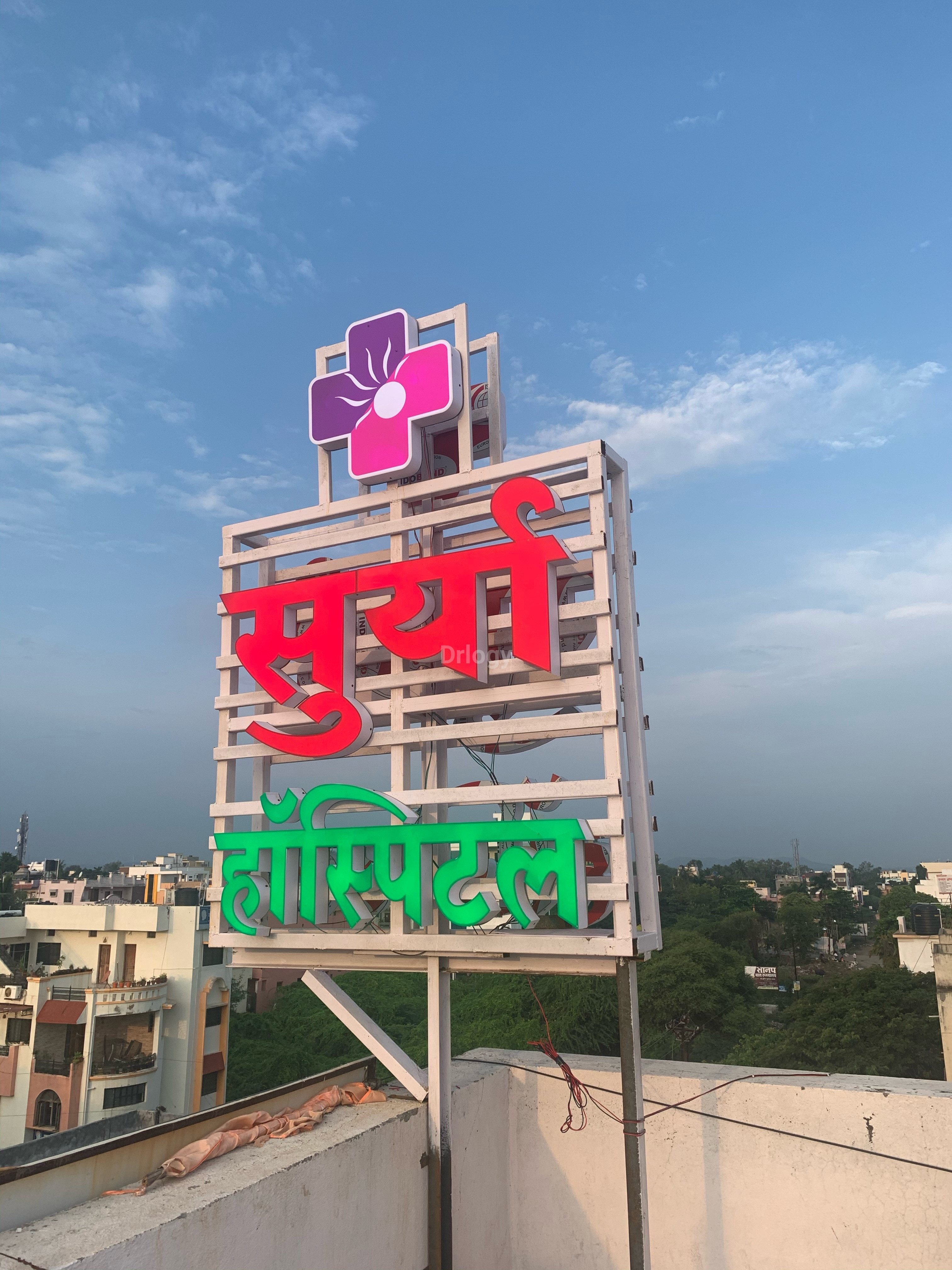 Surya Multispeciality Hospital And Critical Care Images/Photos, Aadarsh Nagar, Beed