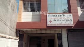 Trivedi Hospital Child Care Centre Images/Photos, Chandreshnagar, Rajkot