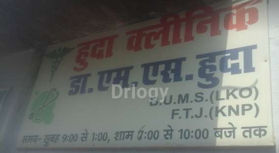 Huda Clinic Images/Photos, Aishbagh Road, Lucknow