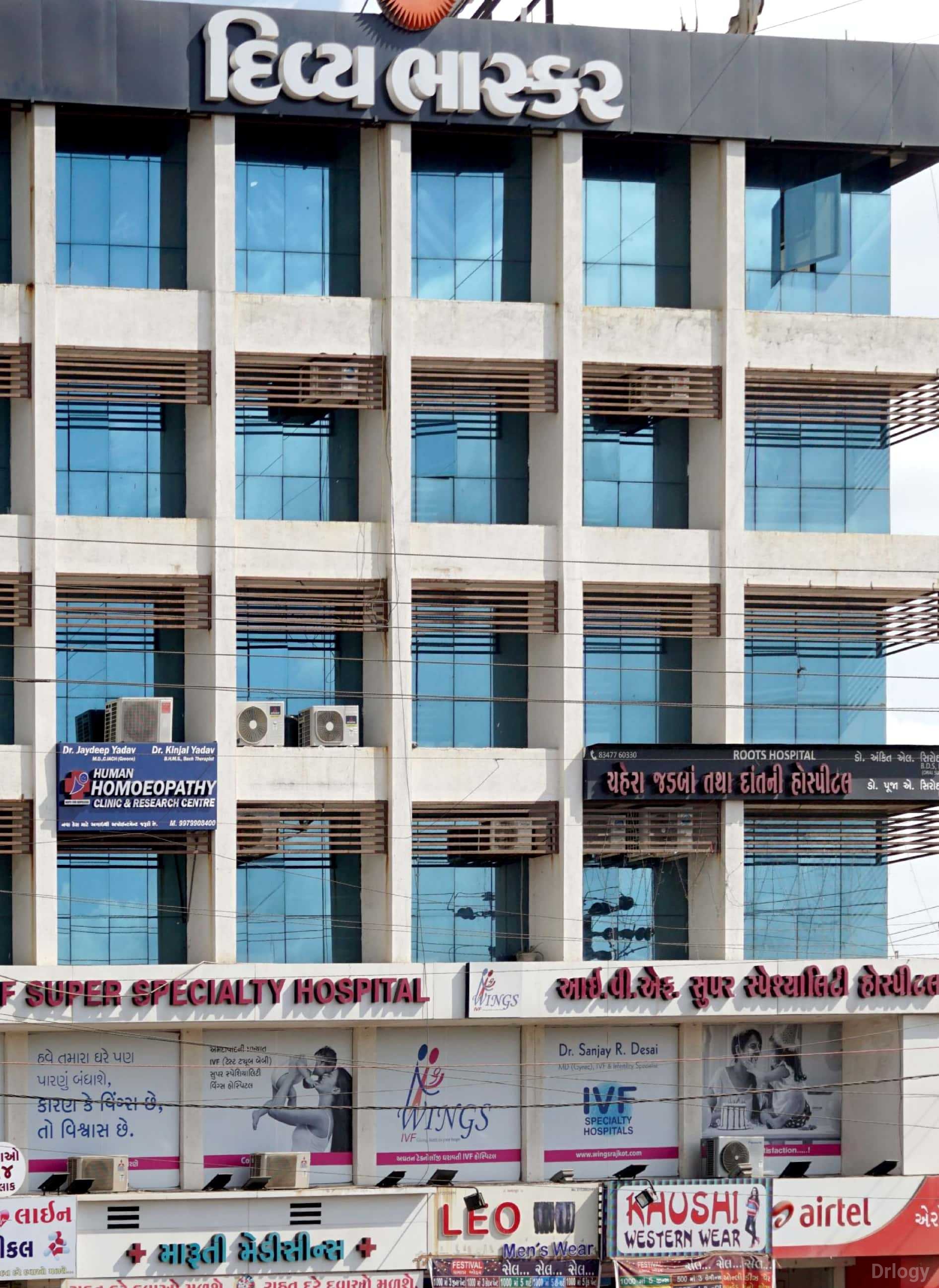 Human Homoeopathy Clinic & Research Centre Images/Photos, 150 Feet Ring Road, Rajkot