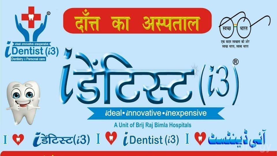 IDentist (I3) Images/Photos, Gurhatta, Patna