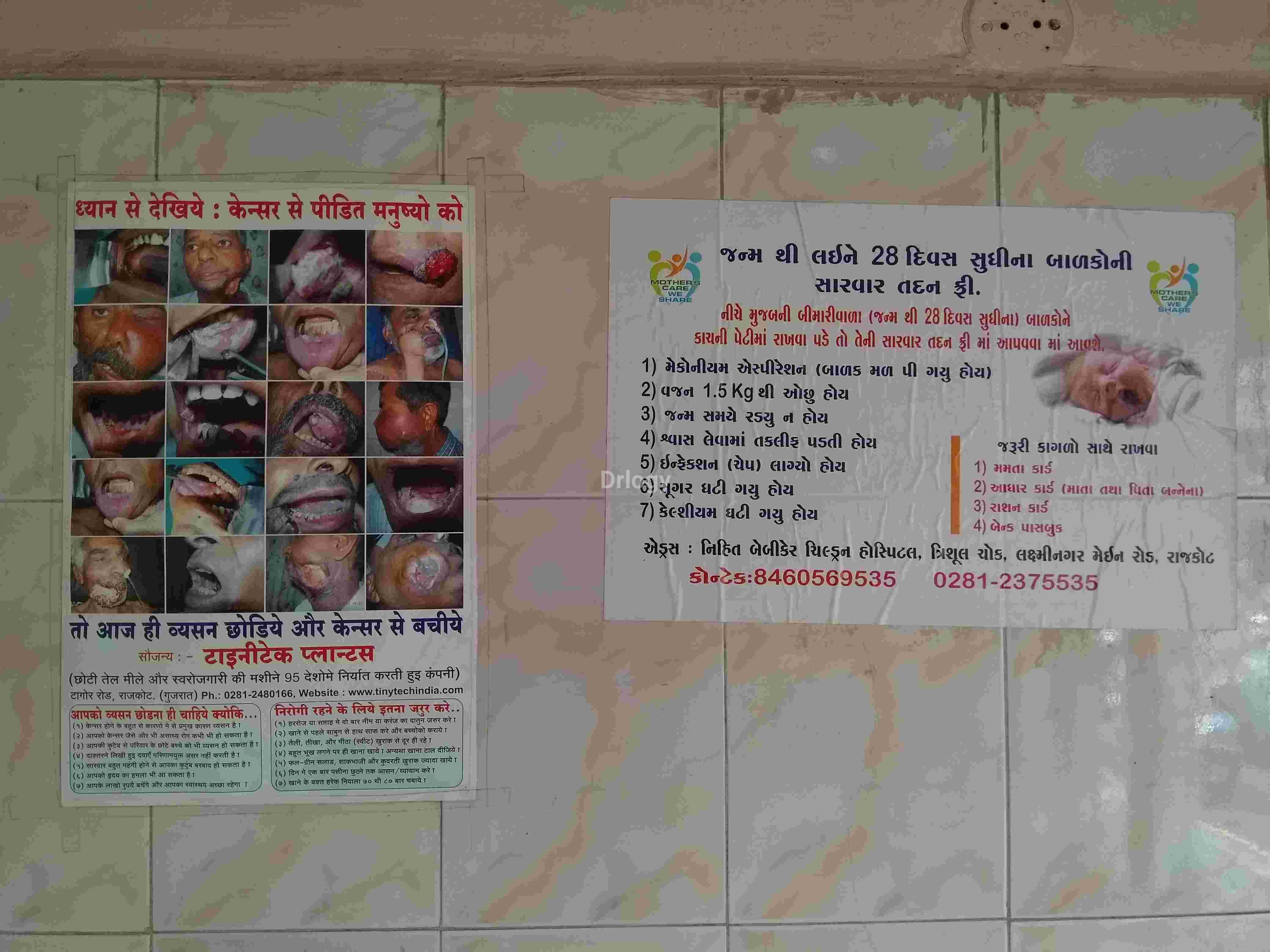 Shreenathji Clinic Images/Photos, Trishul chok, Rajkot Shreenathji Clinic Images/Photos, Trishul chok, Rajkot