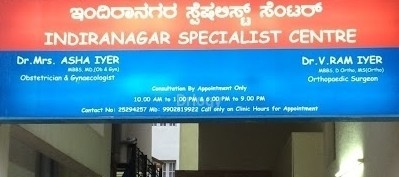 Indiranagar Specialist Centre Images/Photos, Hal Layout, Bangalore