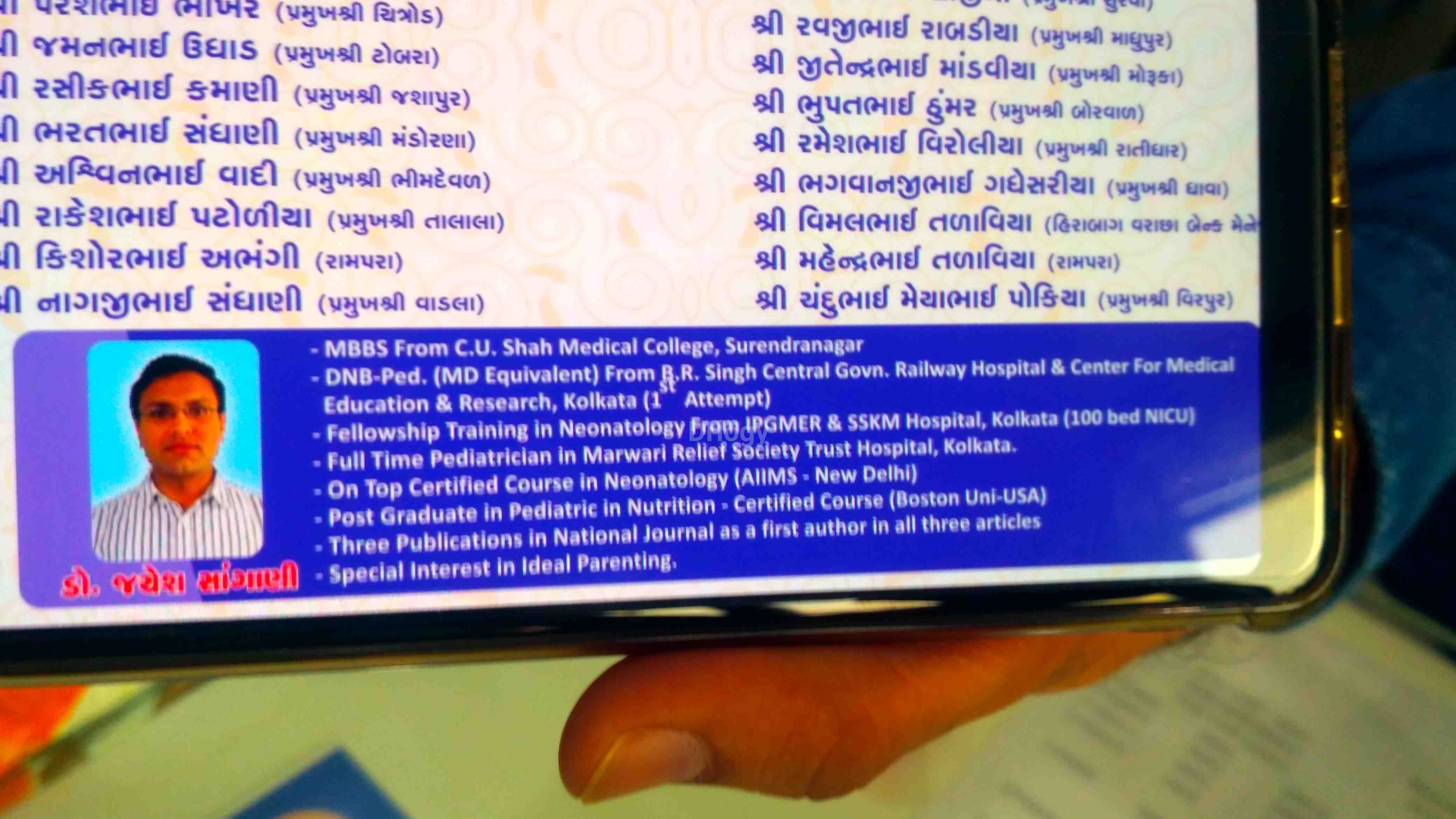 Sangani Children Hospital Images/Photos, Varachha, Surat