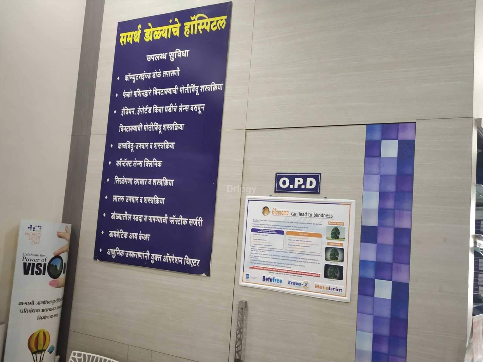 Samarth Eye Hospital Images/Photos, Pimpri-Chinchwad, Pune