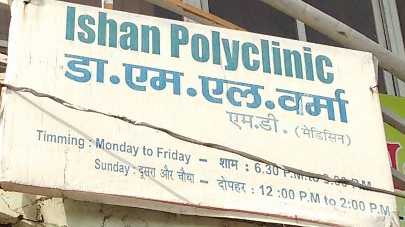 Ishan PolyClinic Images/Photos, Indira Nagar, Lucknow
