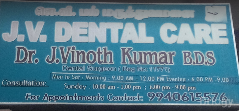 J.V.Dental Clinic Images/Photos, Madipakkam, Chennai J.V.Dental Clinic Images/Photos, Madipakkam, Chennai