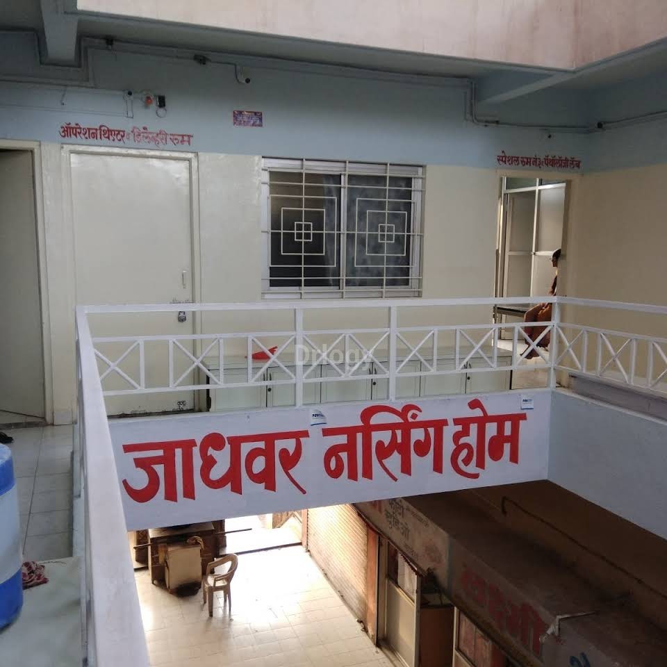 Jadhavar Nursing Home Images/Photos, Budhwar peth, Solapur Jadhavar Nursing Home Images/Photos, Budhwar peth, Solapur