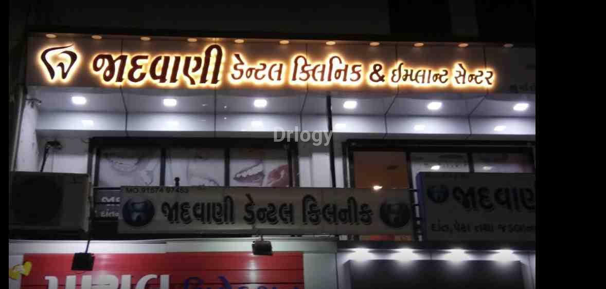 Jadvani Clinic Images/Photos, Varachha, Surat