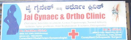 Jai Gynaec & Ortho Clinic Images/Photos, Rajaji Nagar, Bangalore
