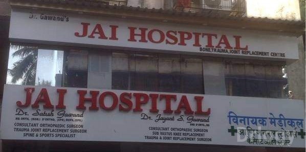 Jai Hospital Images/Photos, Thane West, Thane