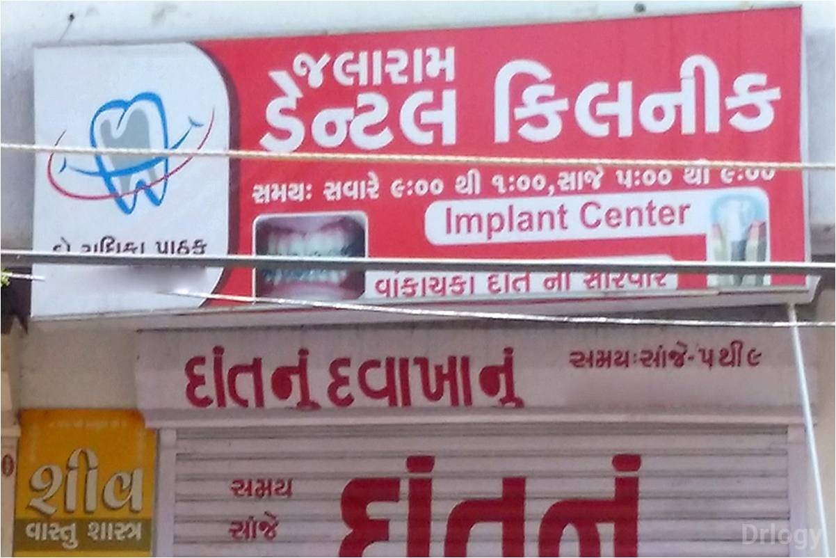 Jalaram Dental Clinic Images/Photos, Waghodia Road, Vadodara