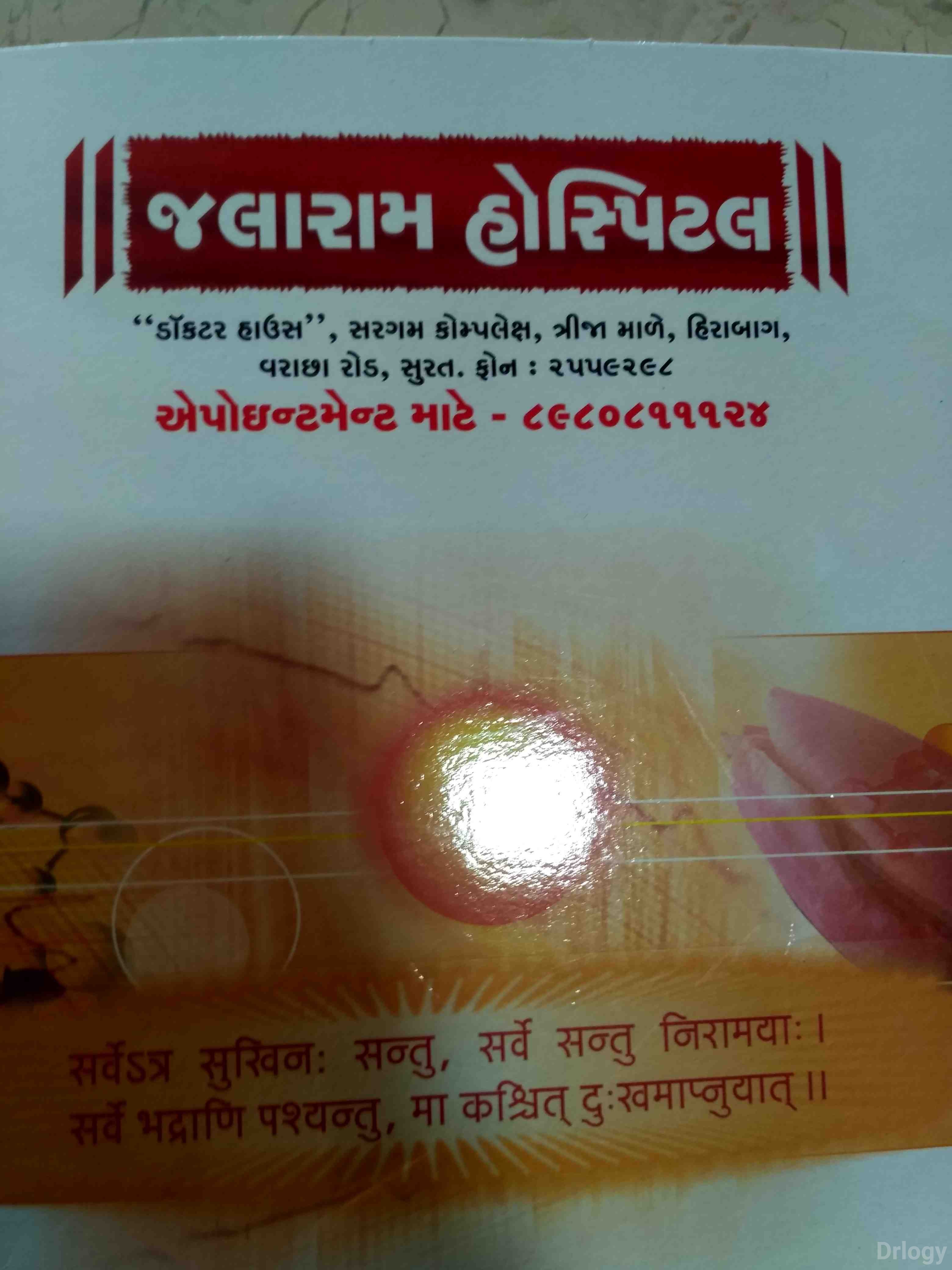 Jalaram Hospital Images/Photos, Varachha, Surat Jalaram Hospital Images/Photos, Varachha, Surat