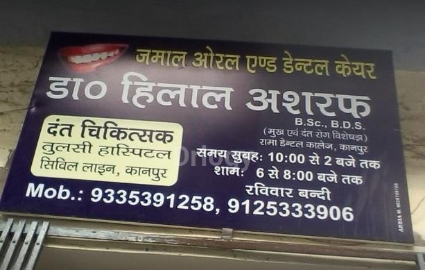 Jamal Oral And Dental Care Images/Photos, Parade, Kanpur