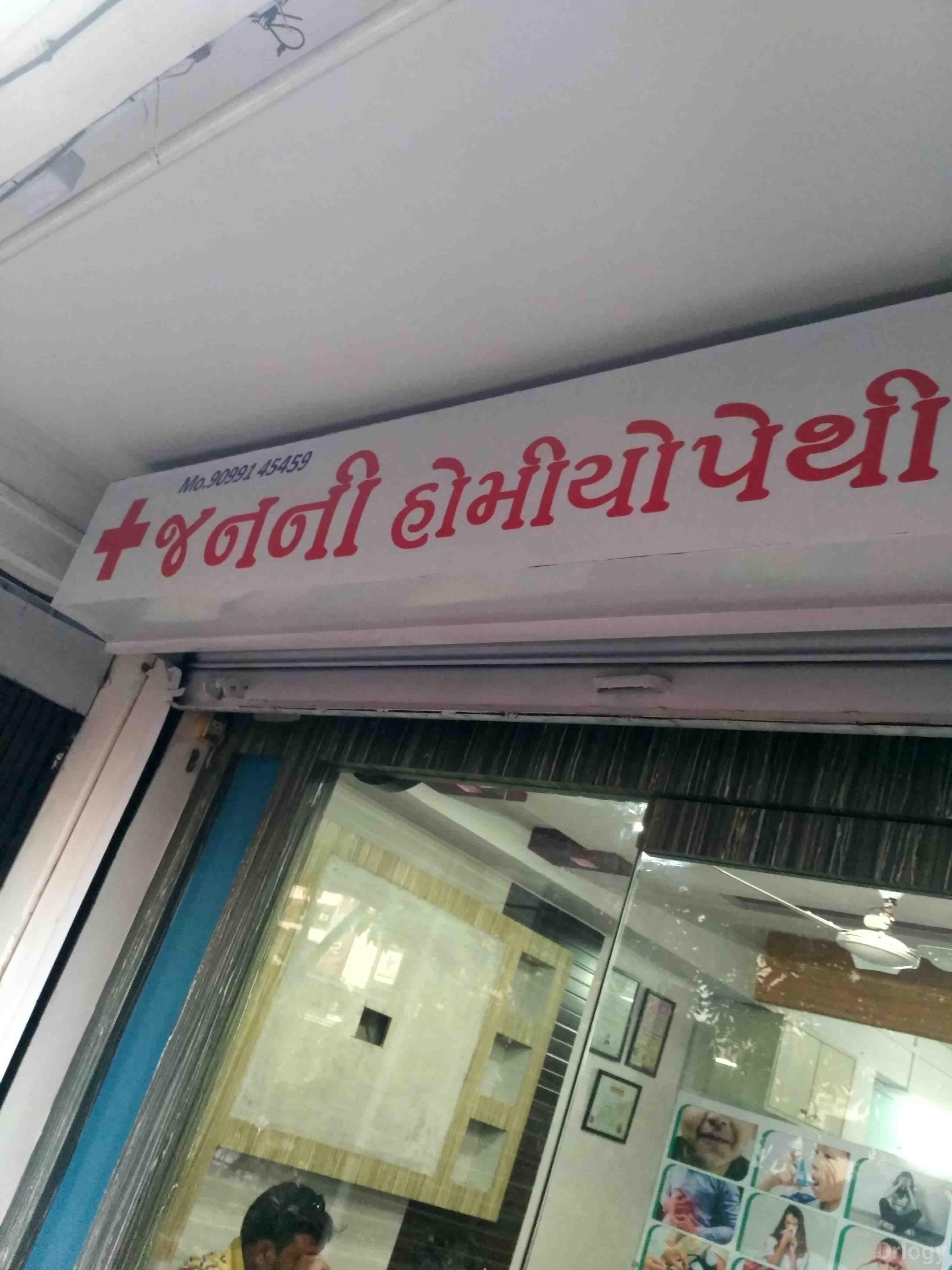 Janani Homeopathy Clinic Images/Photos, Singanpore Char Rasta, Surat