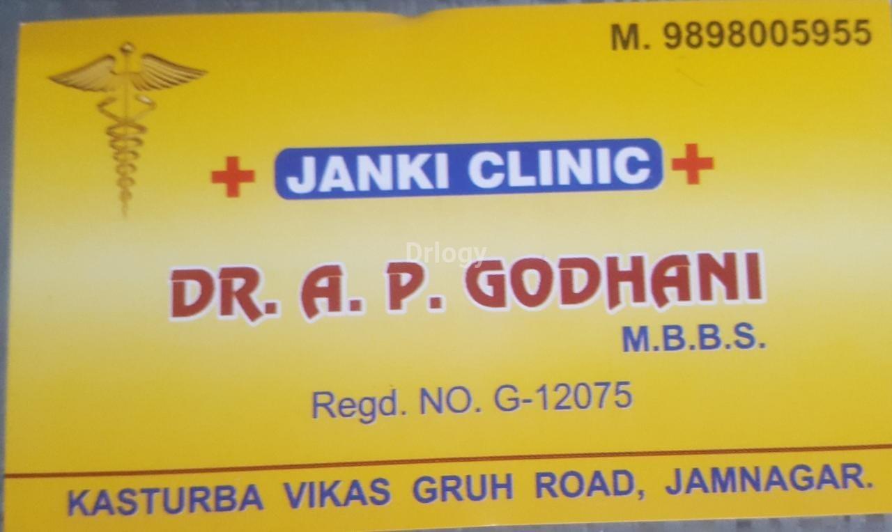 Janki Clinic Images/Photos, Patel Colony, Jamnagar