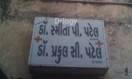 Jay Homoeopathic Clinic Images/Photos, University Road, Rajkot