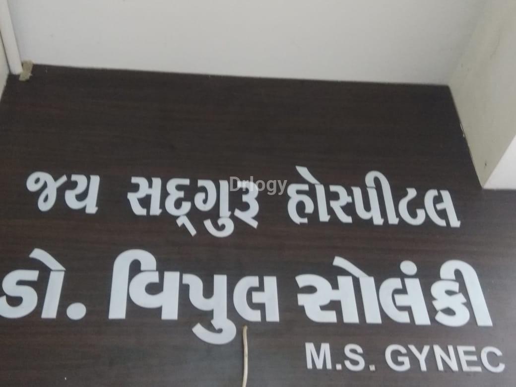 Jay Sadguru Hospital Images/Photos, Karanpara, Rajkot