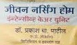 Jeevan Nursing Home Images/Photos, Shahupuri, Kolhapur