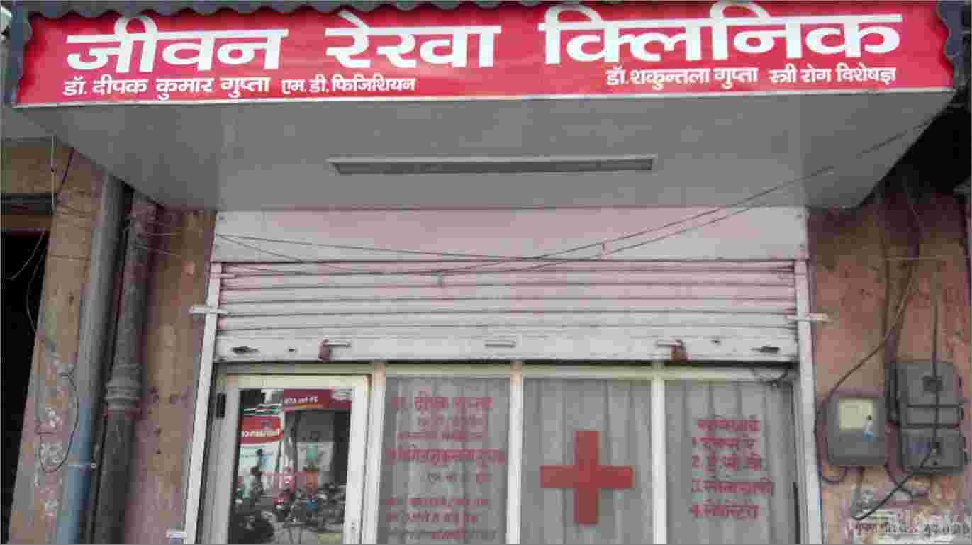 Jeevan Rekha Clinic Images/Photos, Ratanada, Jodhpur