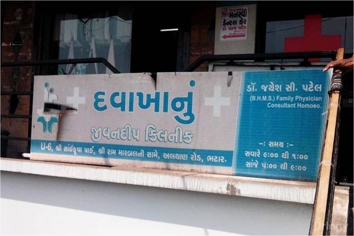 Jivandeep Clinic Images/Photos, Bhatar, Surat