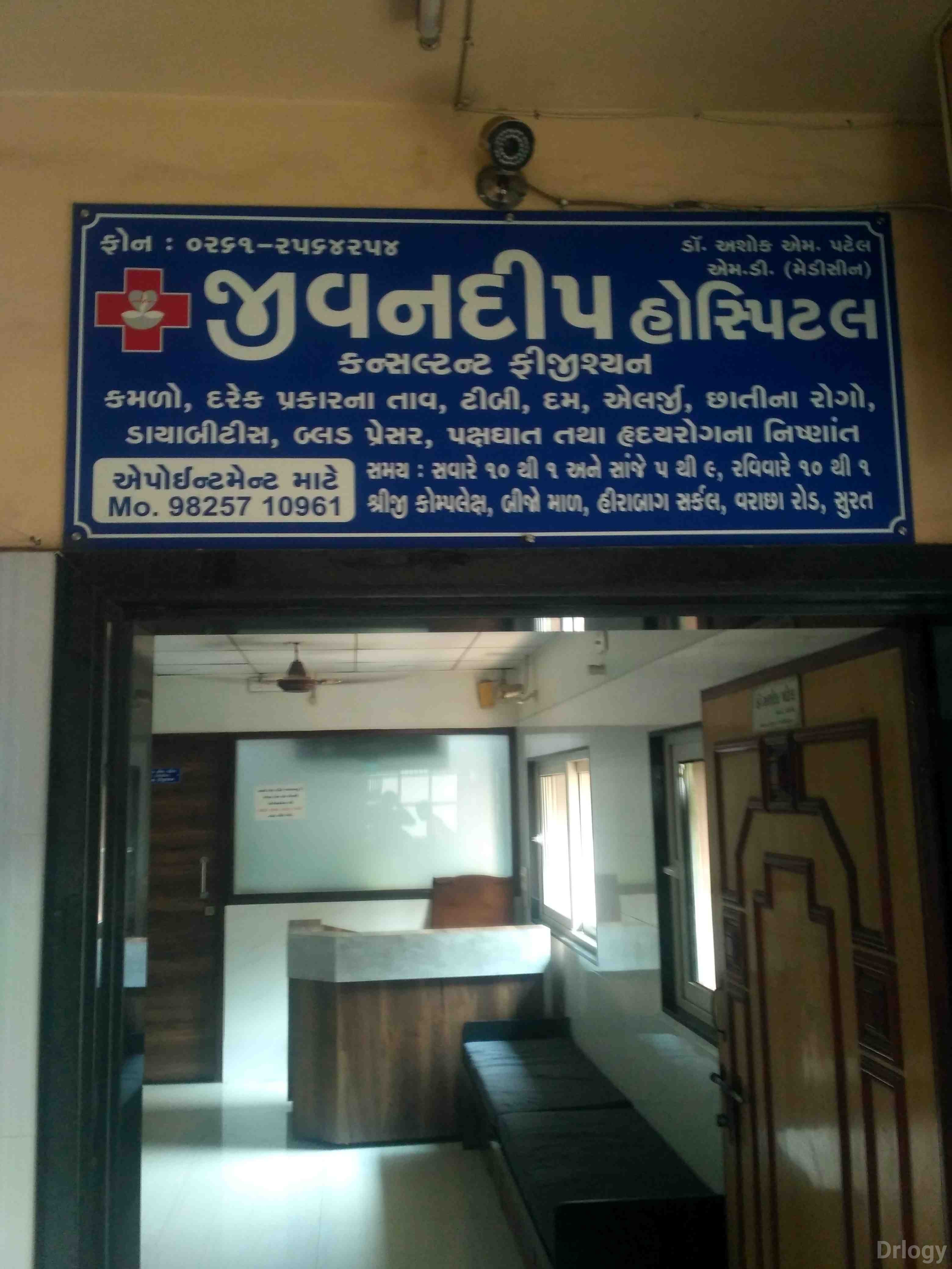 Jivandeep Hospital Images/Photos, Varachha, Surat