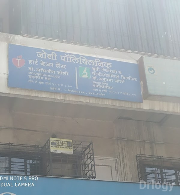 Joshi Cardiac Centre Images/Photos, Shivaji Nagar, Pune