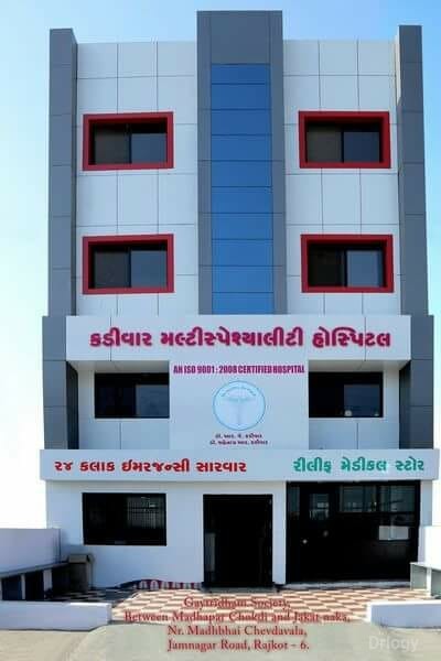 Kadivar Multispeciality Hospital Images/Photos, Jamnagar Road, Rajkot