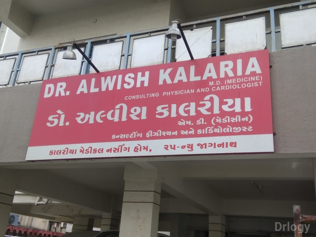 Kalaria Medical Nursing Home Images/Photos, Jagnath Plot, Rajkot