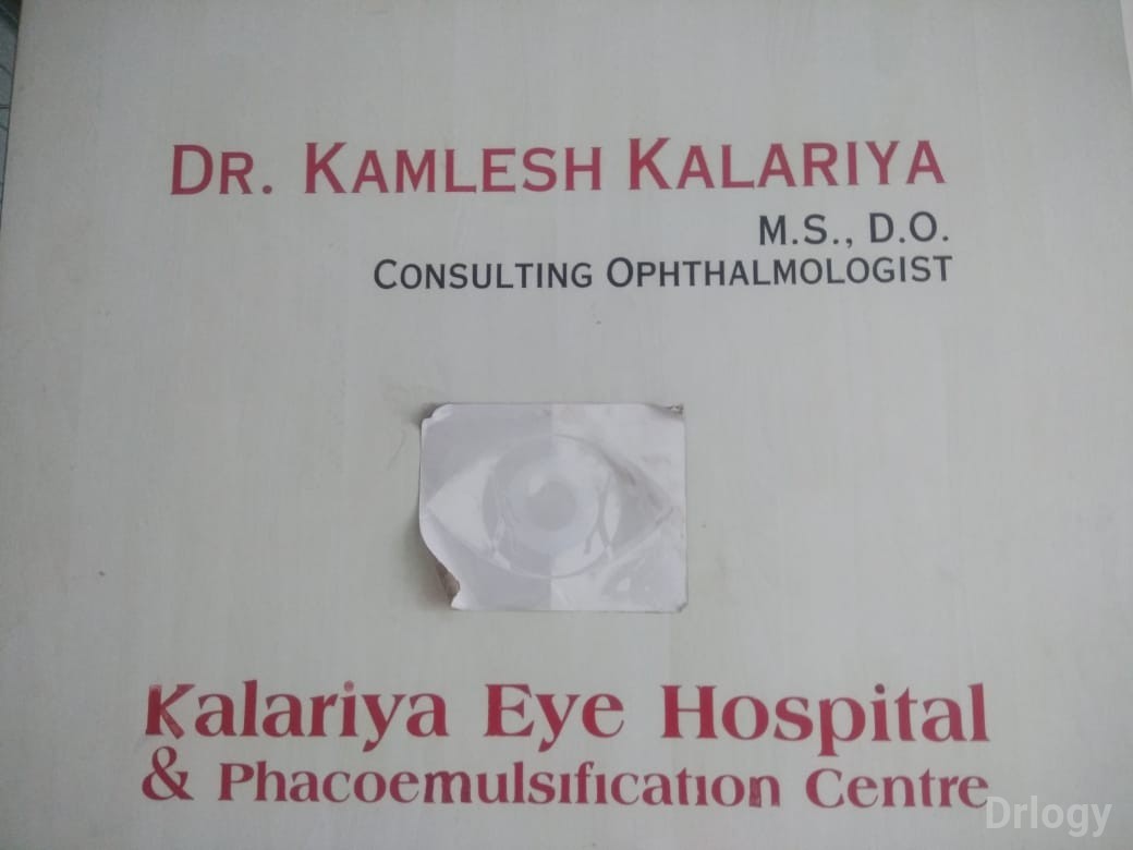 Kalariya Eye Hospital Images/Photos, Ramkrishna Nagar, Rajkot