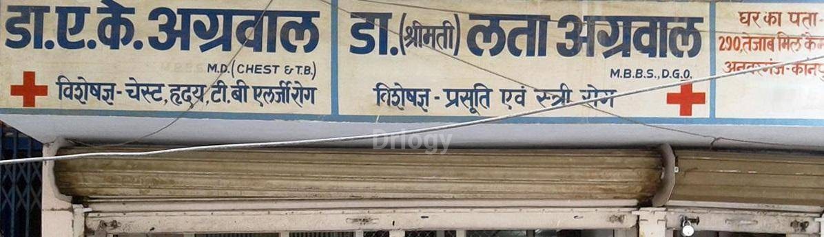 Kanpur Bronscopy Center Images/Photos, Rambagh, Kanpur