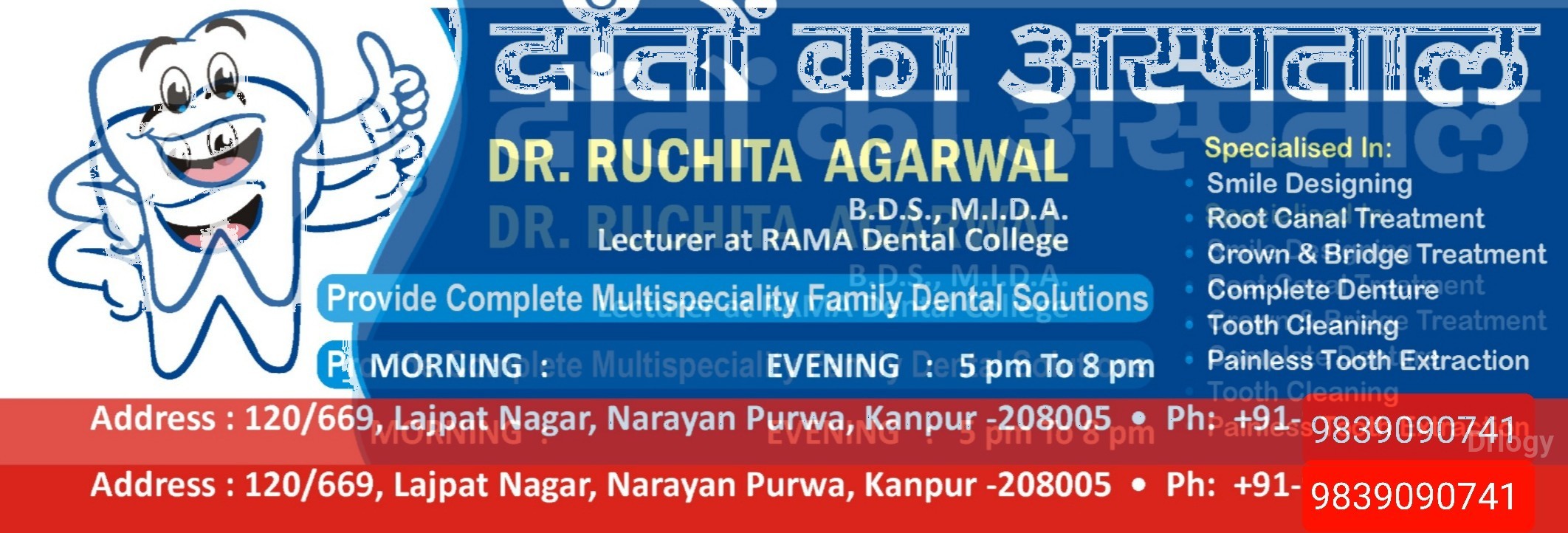 Kanpur Dental Clinic Images/Photos, Kanpur, Kanpur