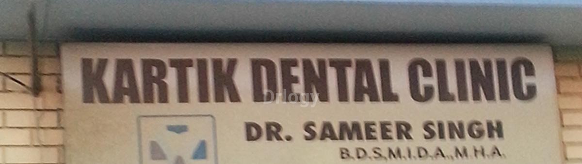 Kartik Dental Clinic Images/Photos, Jankipuram, Lucknow