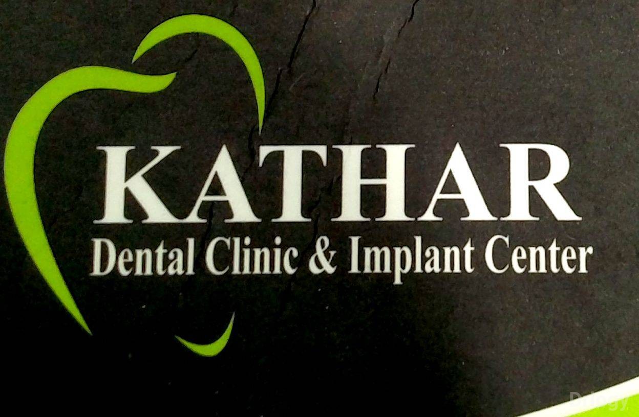 Kathar Dental Clinic Images/Photos, Kutchehry, Aurangabad