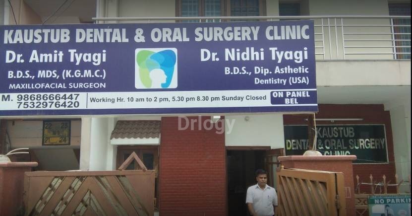 Kaustub Dental & Oral Surgery Clinic Images/Photos, Vasundhara, Ghaziabad