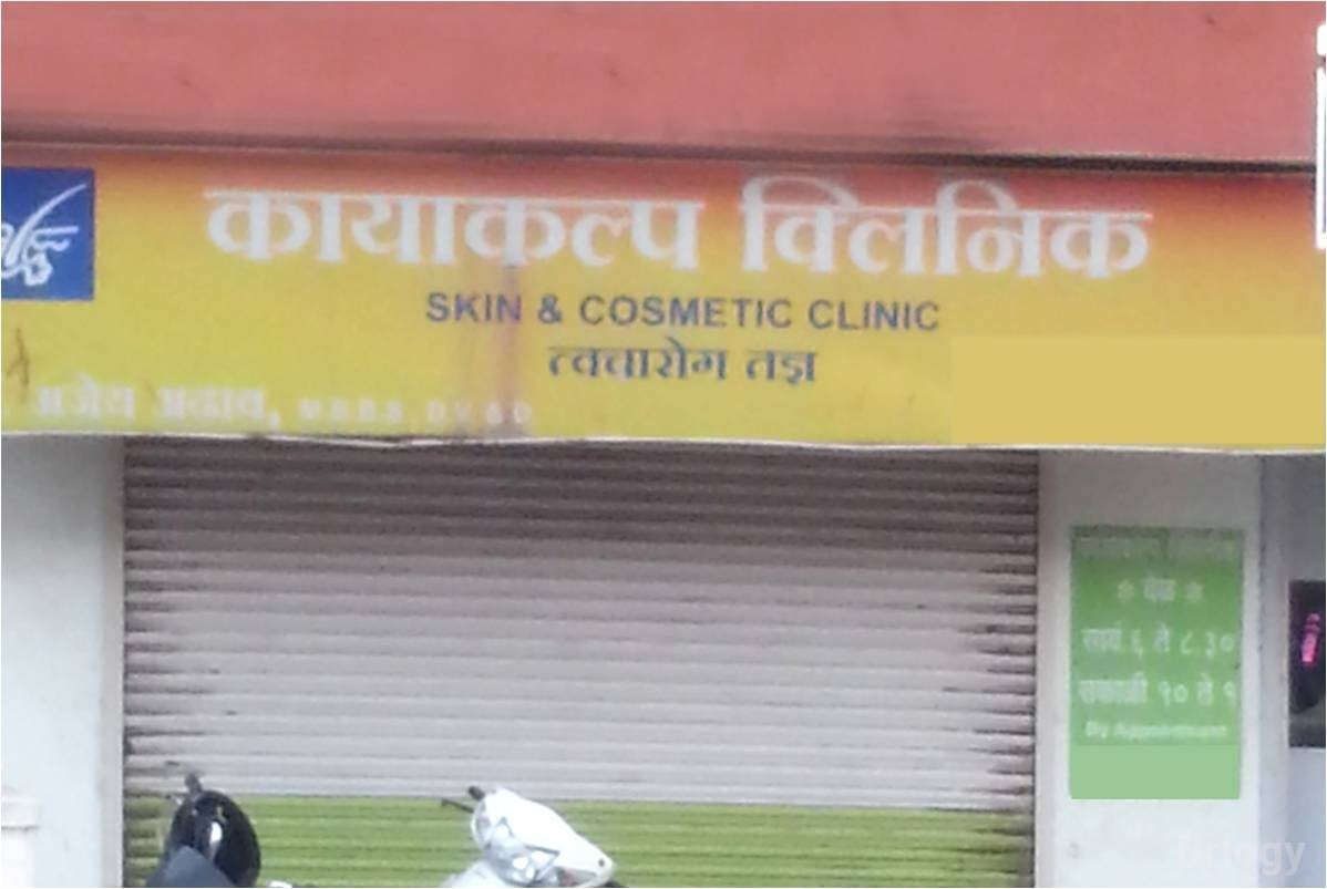 Kayakalpa Clinic Images/Photos, Sahakar Nagar, Pune Kayakalpa Clinic Images/Photos, Sahakar Nagar, Pune