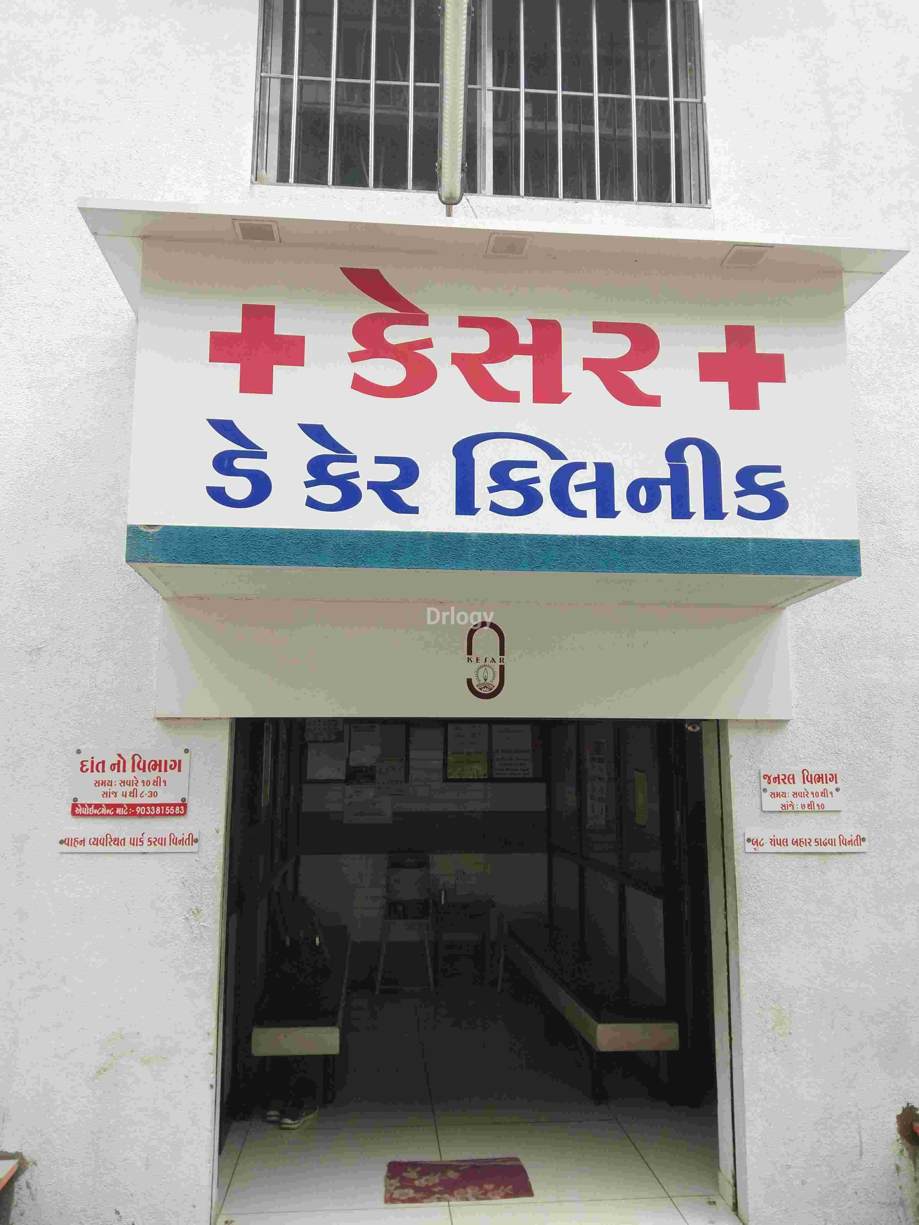 Kesar Day Care Images/Photos, Raiya Road, Rajkot