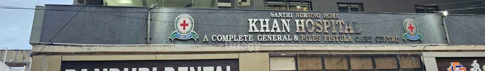 KHAN HOSPITAL Images/Photos, Anakapalle, Visakhapatnam