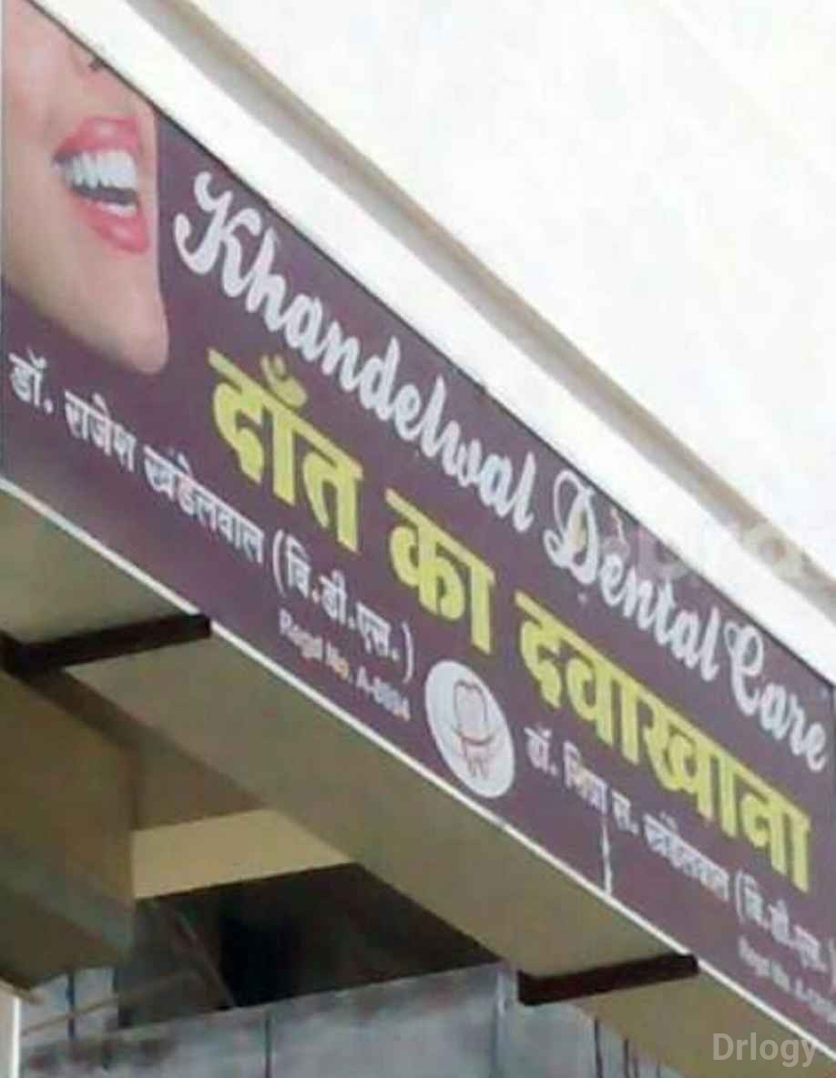 Khandelwal Dental Clinic Images/Photos, Kharbi, Nagpur