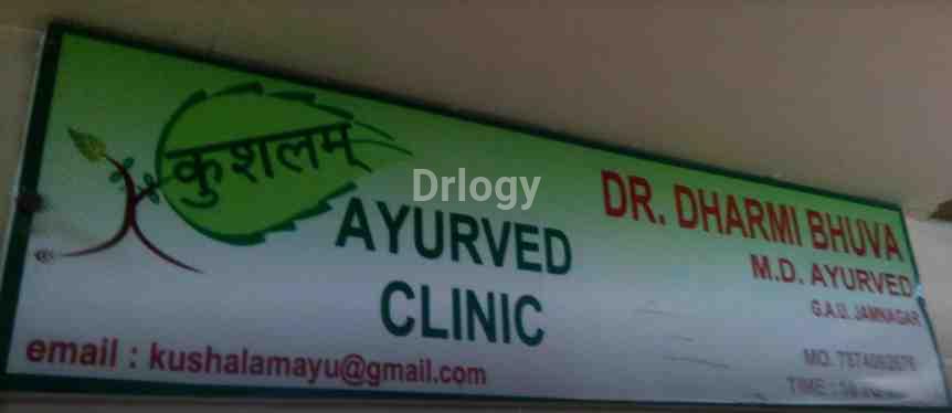 Khusalam Ayurved Clinic Images/Photos, Jagnath Plot, Rajkot