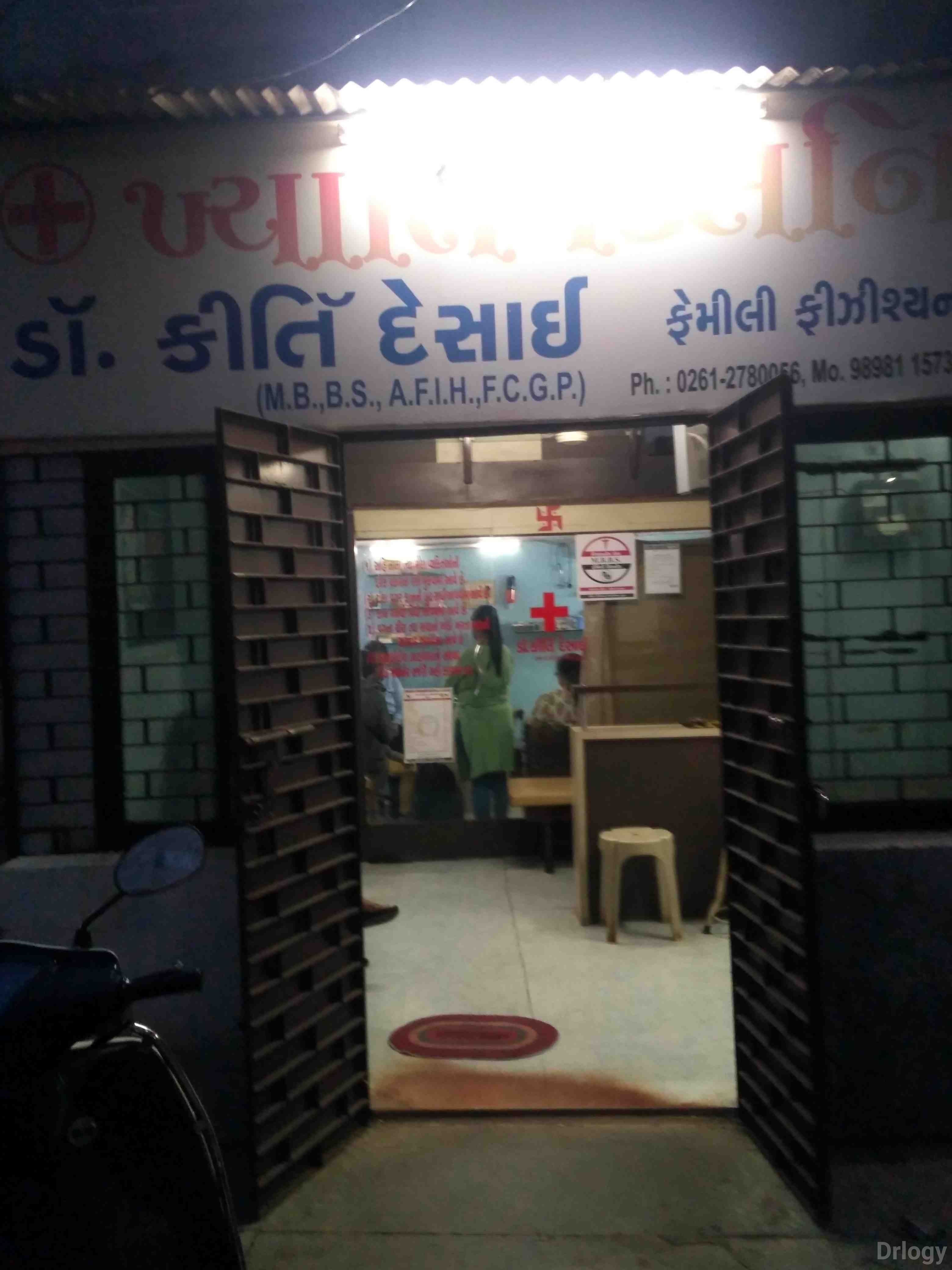 Khyati Clinic Images/Photos, Rander Road, Surat